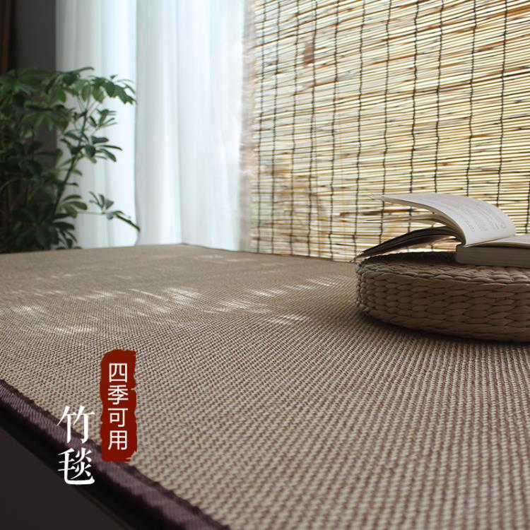日式竹編地墊飄窗墊陽臺墊榻榻米涼席家用床墊藤席草蓆和風地毯 99購物節