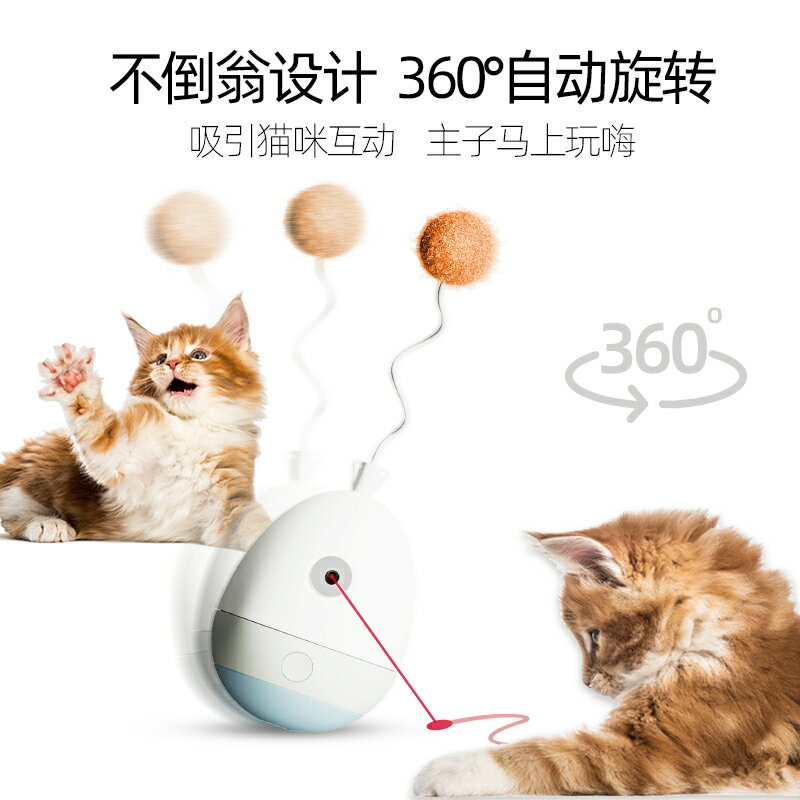 GiGwi貴為貓玩具自嗨解悶電動紅外線激光不倒翁智能寵物逗貓棒 全館免運