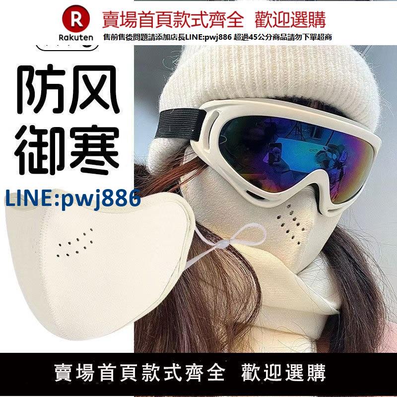 【高品質超低價】奧絨保暖口罩防寒東北滑雪口罩高顏值男女秋冬季防寒防風冬天面罩【注意！下單滿299出貨】