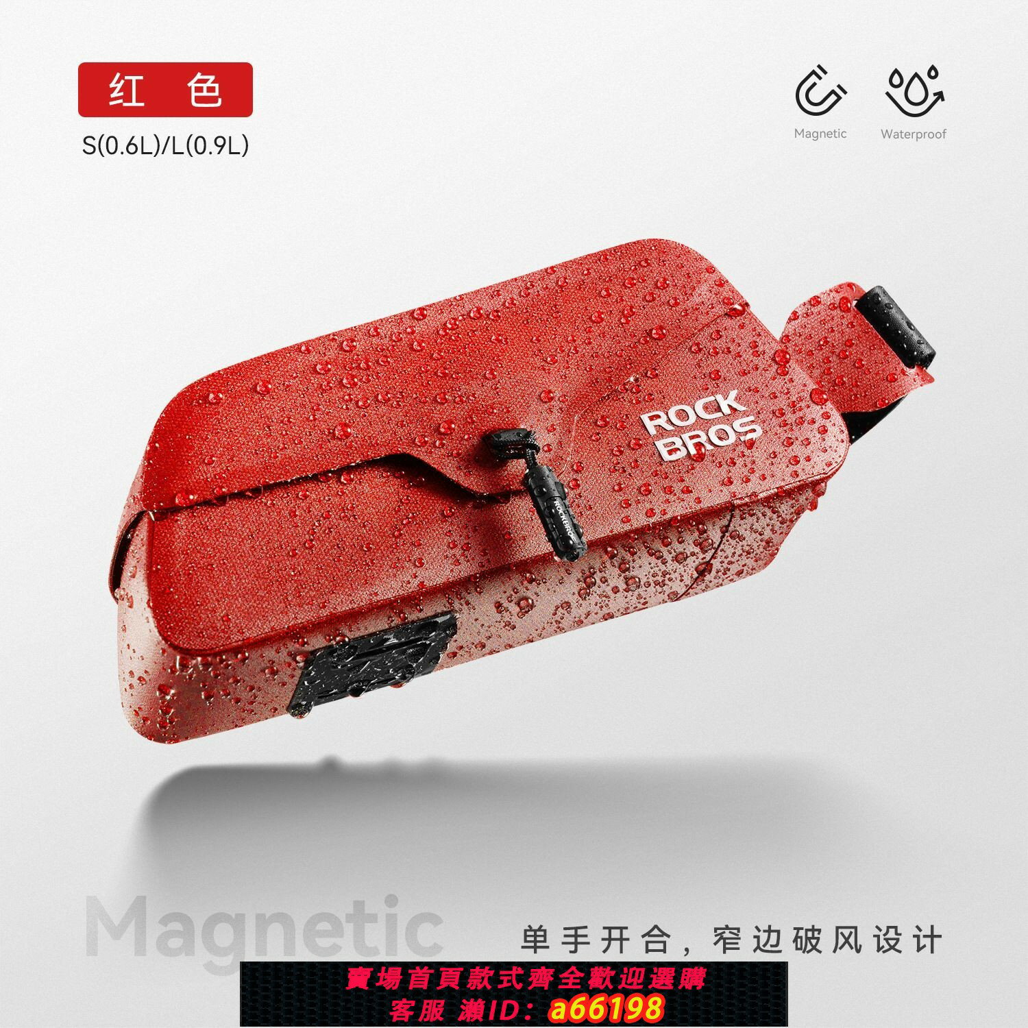 【臺灣公司 可開發票】【洛克兄弟】前梁包磁吸防水自行車包上管包山地公路車馬鞍包騎行裝備