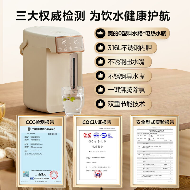 美的燒水壺保溫一體恆溫電水壺電熱水瓶飲水機家用自動智慧熱水壺
