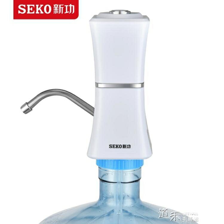 SEKO新功PL-7無線抽水器桶裝水飲水桶電動上水器家用礦泉水加水器 【麥田印象】