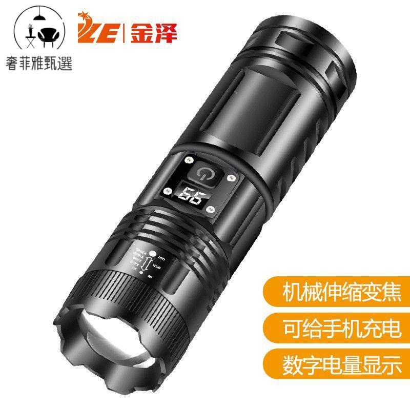 12h出貨 公司貨 附發票 多功能強光手電筒戶外超亮變焦遠射長續航手電白鐳射充電手電照面