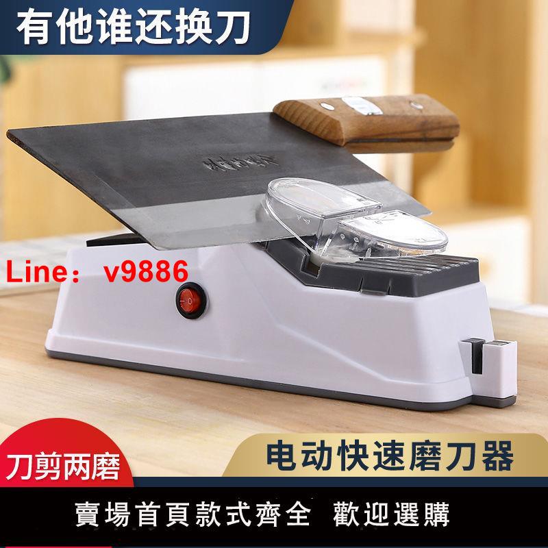 【臺灣公司 超低價】電動磨刀神器家用德國多功能磨刀器全自動開刃磨刀石剪刀磨菜刀機