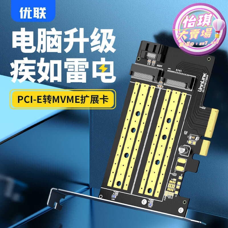 快速出貨 【限時特價】【新品】pcie轉m2轉接卡nvme固態硬碟ngff協議2280硬碟盒m.2擴