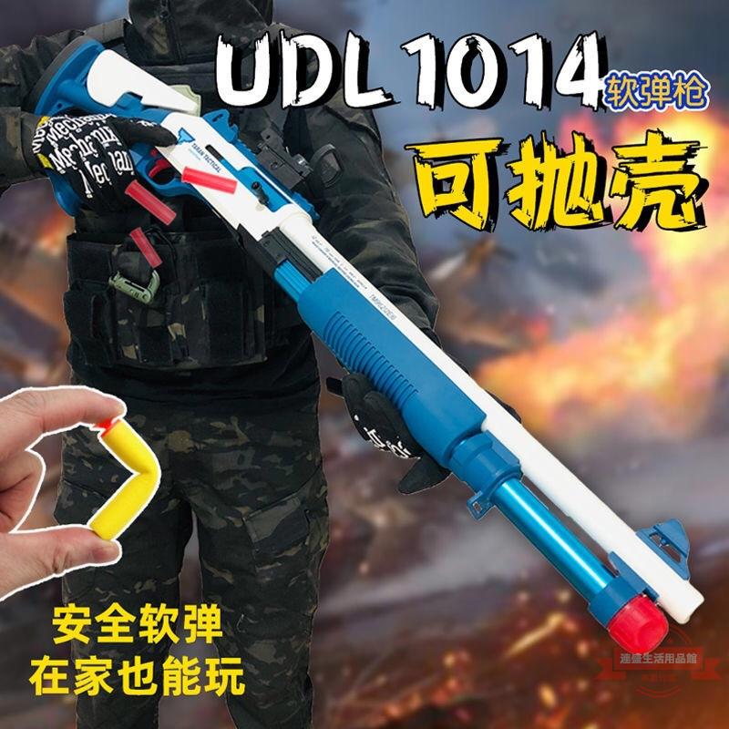 xm1014噴子狙擊模型軟彈槍來福霰彈拋殼玩具槍EVA海綿彈成人玩具