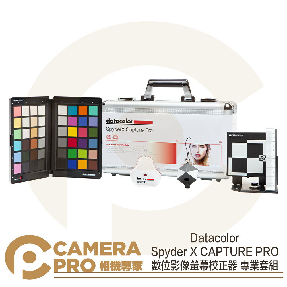 Datacolor SpyderX CAPTURE PRO 專業螢幕校正器組 SXCAP100 公司貨 ◎相機專家◎