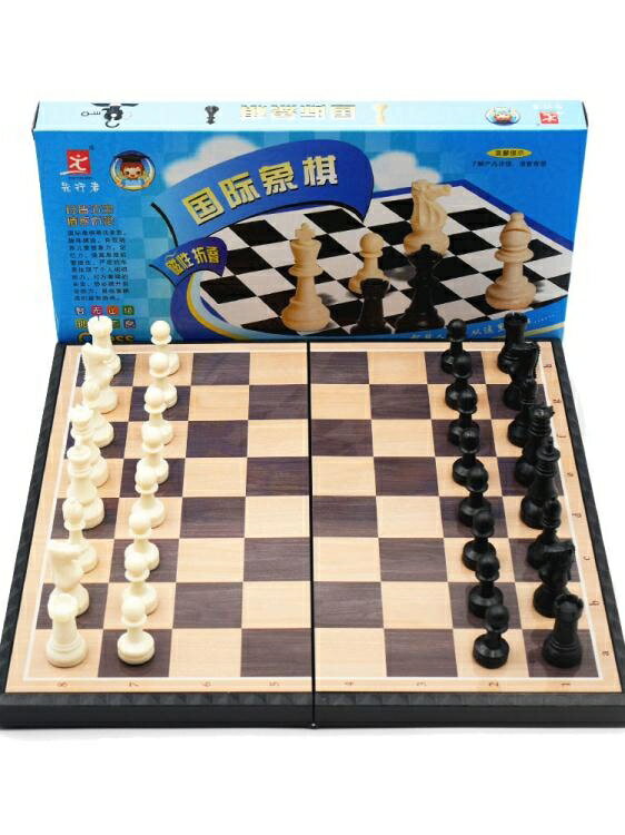 國際象棋 兒童小學生磁力西洋棋磁性棋盤黑白色棋子比賽專用大號【備貨迎好年】