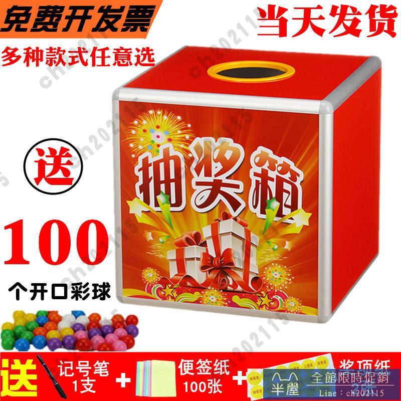 尾牙抽獎球 抽獎箱 年會 可開發票 大號抽獎箱30cm 抽獎盒搖獎箱紅喜慶結婚公司年會摸彩箱紅色獎箱婚禮年會幸運抽獎道具箱子40cm抽獎箱