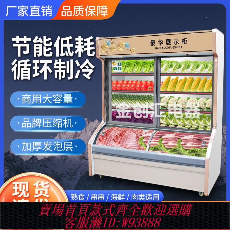 商用冰櫃 商用三溫點菜麻辣燙冰箱展示櫃冰櫃冷藏飯店冷凍雙溫串串燒烤保鮮