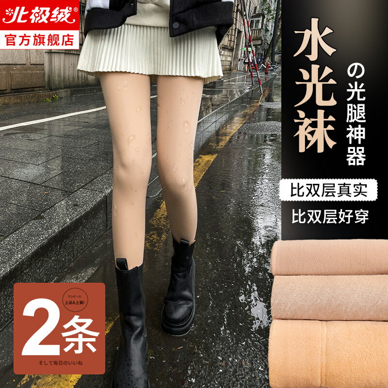 春秋冬加厚加絨水光襪光腿裸感神器女打底褲連褲襪肉色絲襪超自然