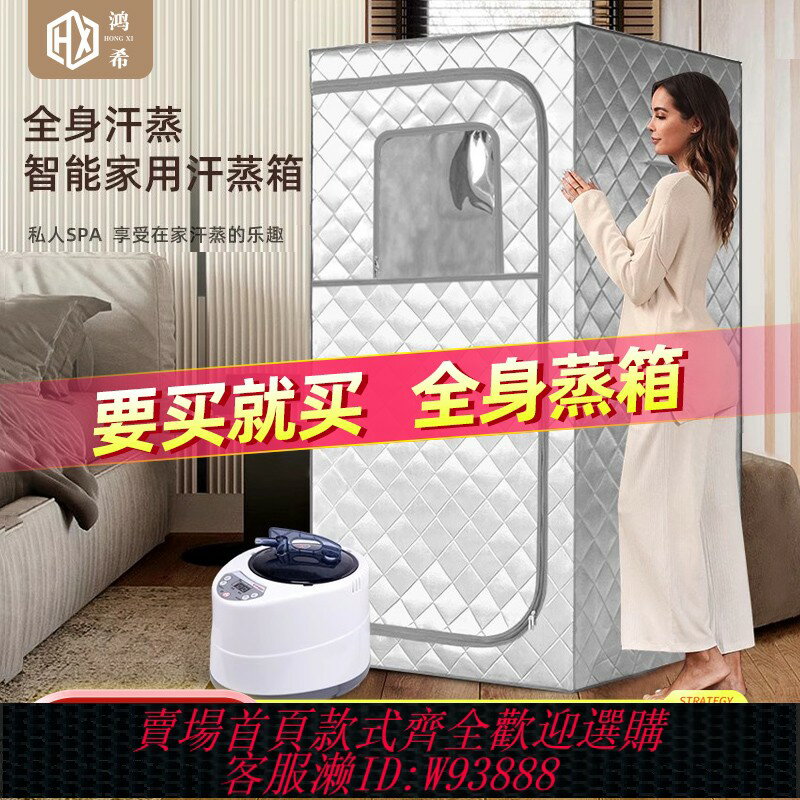 {可刷卡 打統編}汗蒸箱家用全身排毒家庭太空艙桑拿房蒸汽發汗浴箱中藥燻蒸桶機儀