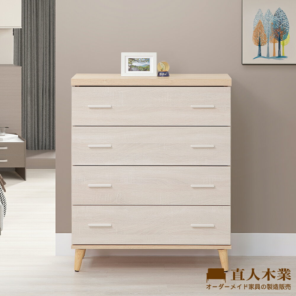 【直人木業】COCO北歐風四斗櫃80公分