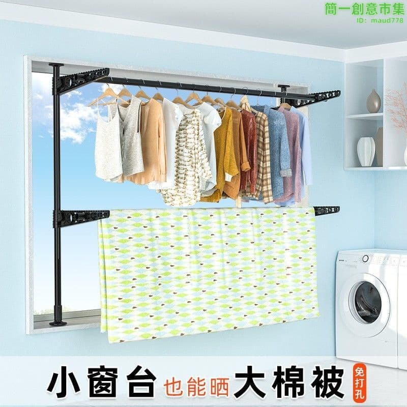 快速出貨 【公司貨】頂天立地晾衣架免打孔飄窗立式伸縮摺疊免釘臥室出租屋窗臺置衣架
