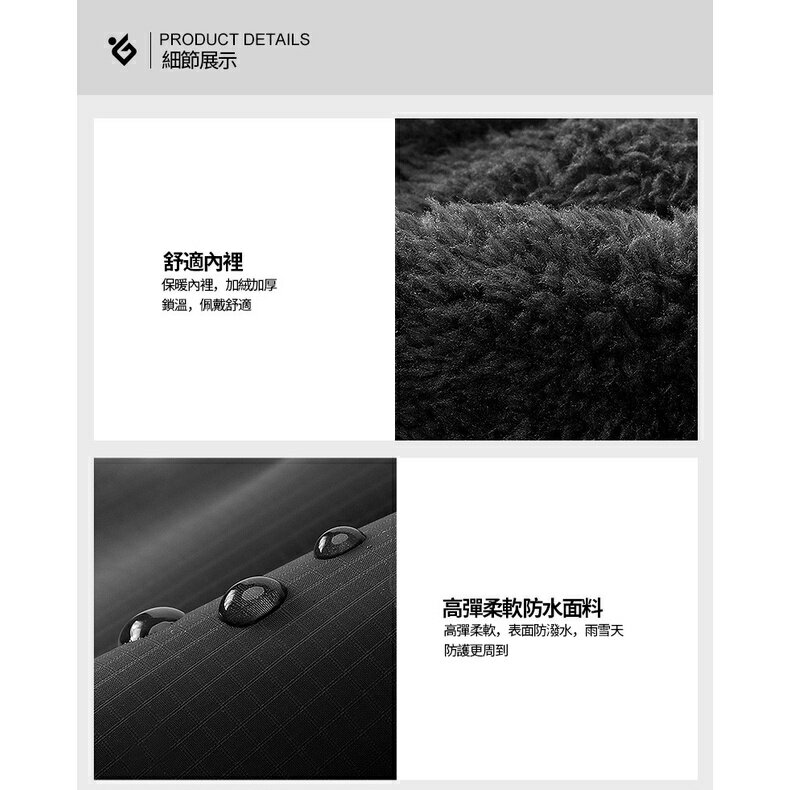 【好好生活】防風防水加絨保暖手套(時尚質感佳） 4