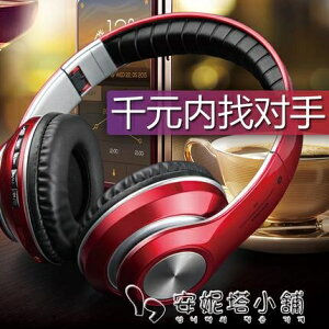 藍芽耳機頭戴式無線雙耳音樂游戲跑步運動型手機電腦耳麥超長續航待機「雙12購物節」