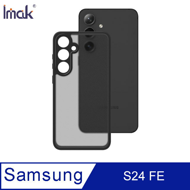 Imak 艾美克 SAMSUNG 三星 Galaxy S24 FE 雙料防摔保護套 保護殼 防摔殼 雙料殼 霧面 磨砂殼