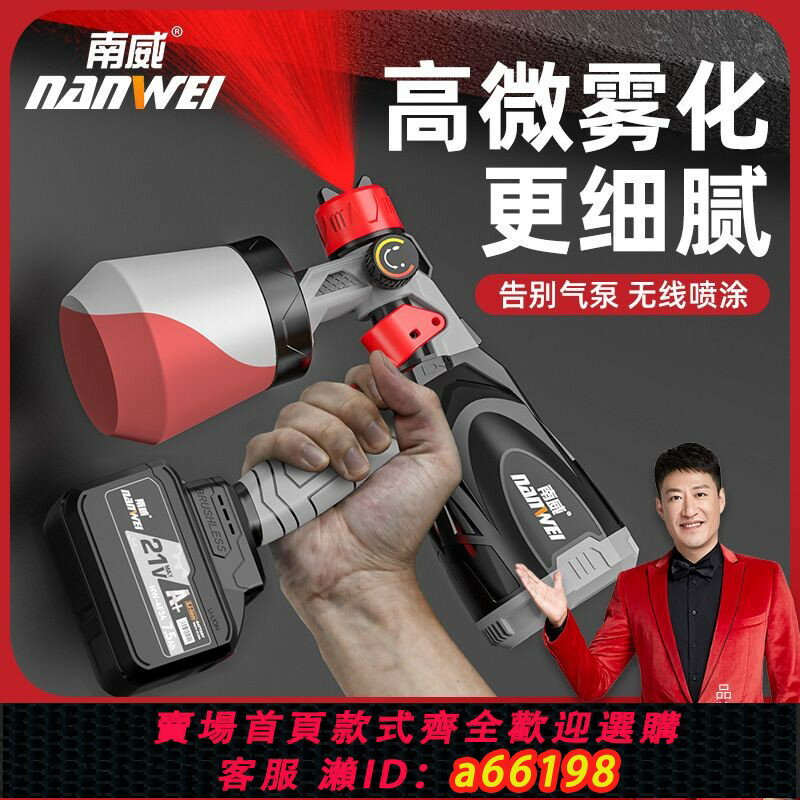 【臺灣公司 可開發票】德國進口電動鋰電噴漆槍乳膠漆油漆噴塗機家用小型無線充電噴槍高