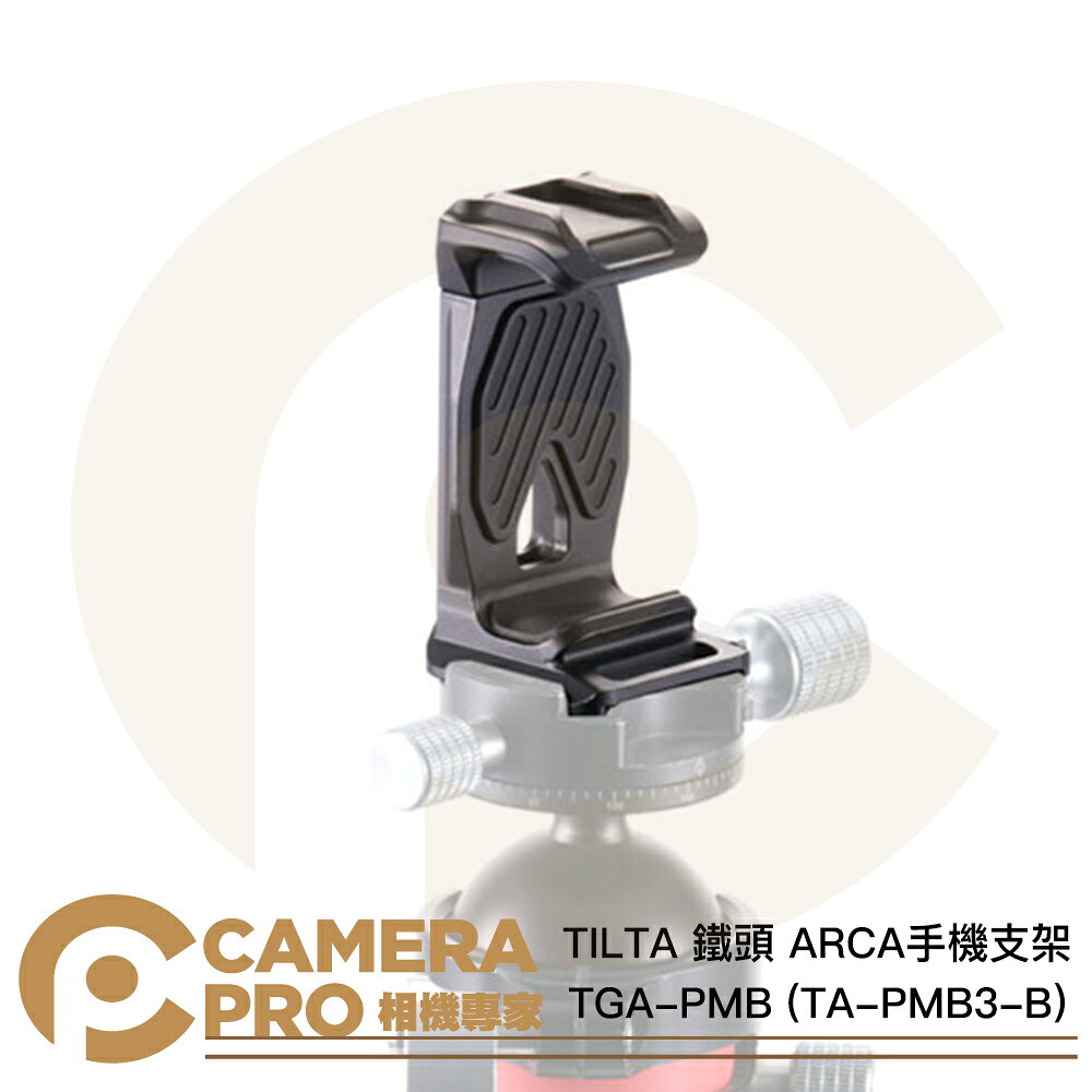 TILTA 鐵頭 TGA-PMB ARCA 手機支架 阿卡 TA-PMB3-B 適RS3 Mini 公司貨 ◎相機專家◎