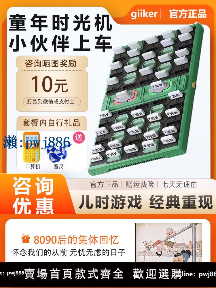 【物美價廉】GiiKER計客智能軍棋陸戰棋電子高級軍旗棋盤電動自動自帶裁判兒童