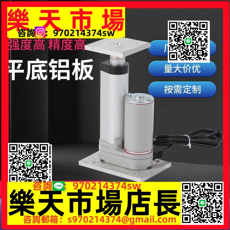 平底平頂榻榻米行程電動推桿電機12V開窗器伸縮桿升降器電缸