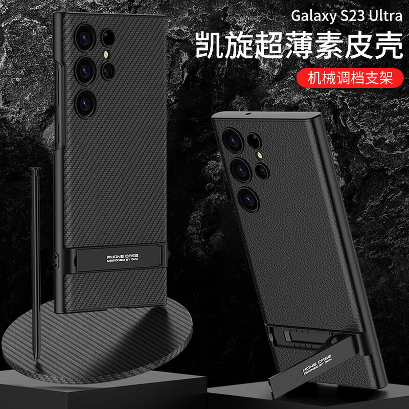 【喜挖】新款適用三星S23Ultra手機殼全包凱旋超薄素皮支架防摔素皮手機殼