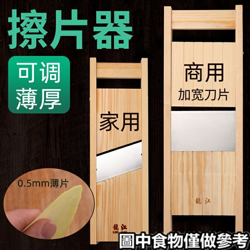 ❋切片器❋ 土豆切片器可調整厚度切片切菜神器防切燒烤火鍋蓮藕蓮菜洋芋刨片