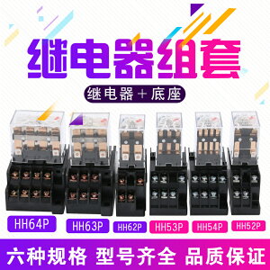 上海普正HH52P小型中間電磁繼電器HH54P HH62P AC220V 12V DC24V