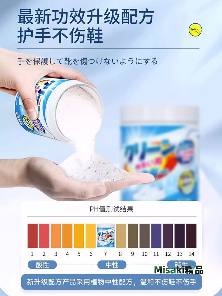 洗鞋神器去污增白去黃清潔清洗劑小白鞋洗白鞋子去氧化刷鞋爆炸鹽-Misaki精品