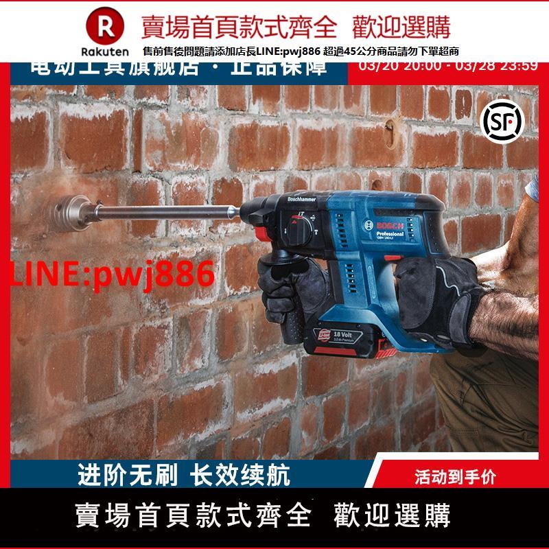 博世電錘電鎬沖擊鉆多功能混凝土專業電動工具無刷電錘GBH180-LI【臺灣公司 優質服務】