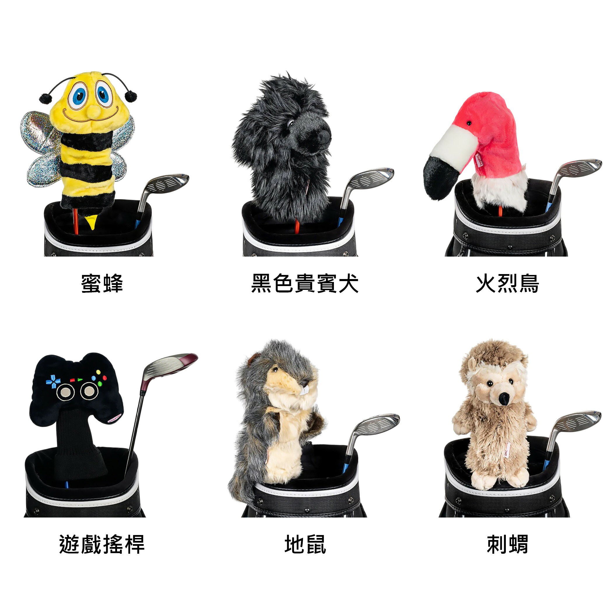 【Daphne's Headcovers】 混合桿套系列-1 達芙妮高爾夫球頭套 蜜蜂、黑色貴賓犬、火烈鳥、遊戲搖桿、地鼠、刺蝟 混合桿套 小雞腿桿套 美國原廠 【正元精密】