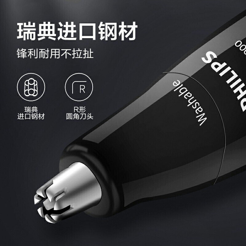 【自營】飛利浦鼻毛修剪器進口電動刮剃鼻毛器清理器剪鼻毛NT1620