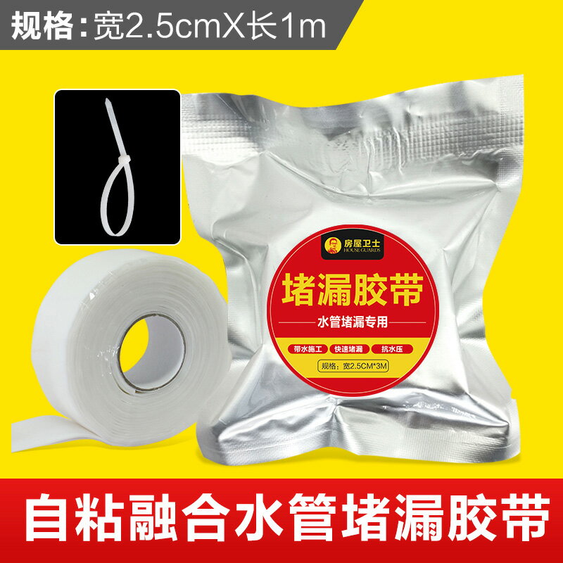 ppr水管堵漏膠帶修補膠防水膠補漏pvc神器下水管道漏水堵密封涂料 小山好物嚴選 5
