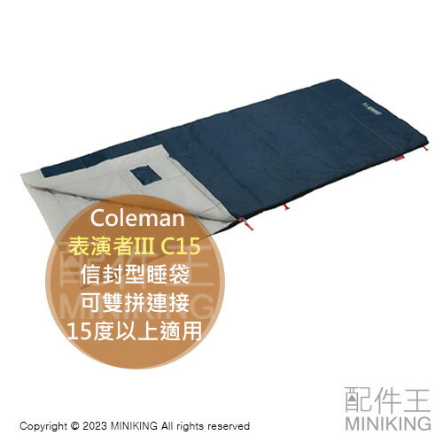 日本代購 Coleman 表演者III 睡袋 C15 信封型睡袋 化纖睡袋 可雙拼連接 15度以上適用 2000034776