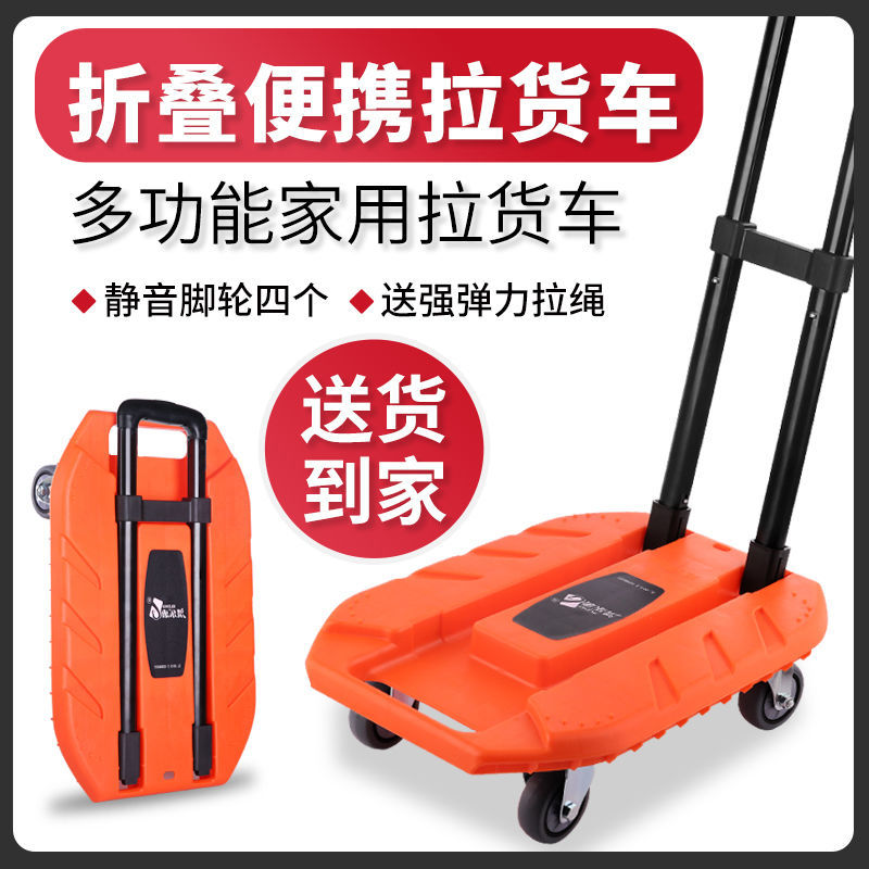 快速出貨/全館免運 小推車 折疊便攜小拖車家用拉桿車載重行李小手拉輕便推拉車拉貨車