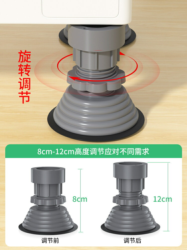 洗衣機底座通用腳墊可調節墊高架子防滑防震滾筒波輪適用洗衣機架子