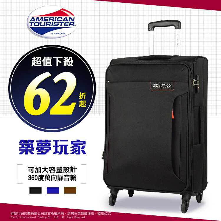 《熊熊先生》狂降62折 2019旅展推薦 Samsonite 新秀麗 AT 美國旅行者 20吋 布箱 軟箱 大容量 行李箱 商務箱 拉桿箱 可擴充 登機箱 築夢玩家