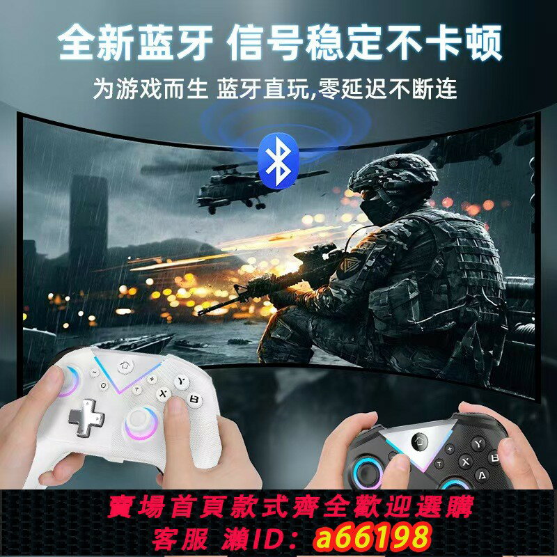 【臺灣公司 可開發票】悟飯遊戲廳Switch無線藍芽手柄遊戲PC帶背鍵經典街機耐用遊戲手柄