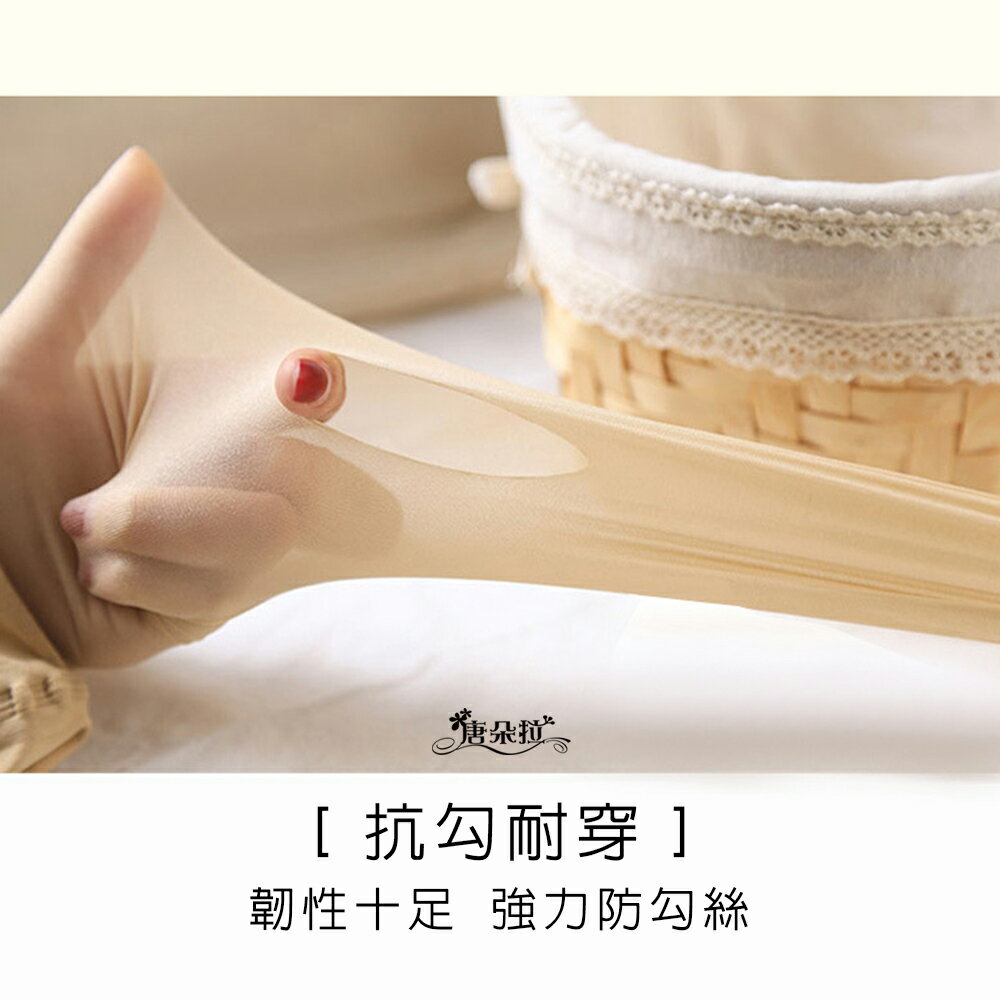 超加大尺碼絲襪/防勾絲襪/天鵝絨防勾紗/美腿顯瘦/透氣輕薄/貼身絲襪 (235)-唐朵拉 1