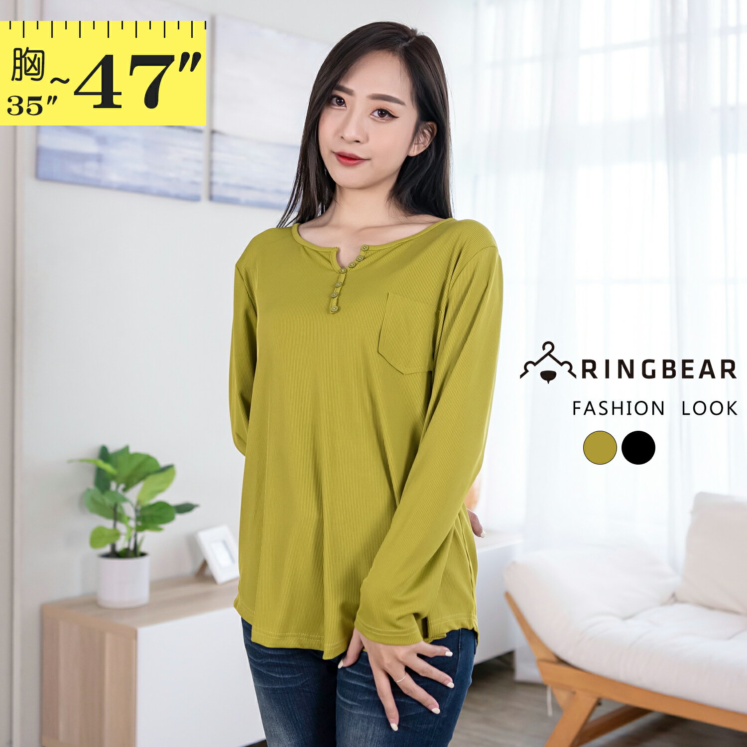 加大尺碼--日常百搭素面針織羅紋紋理排釦Y字領休閒長袖上衣(黑.綠L-3L)-X605眼圈熊中大尺碼
