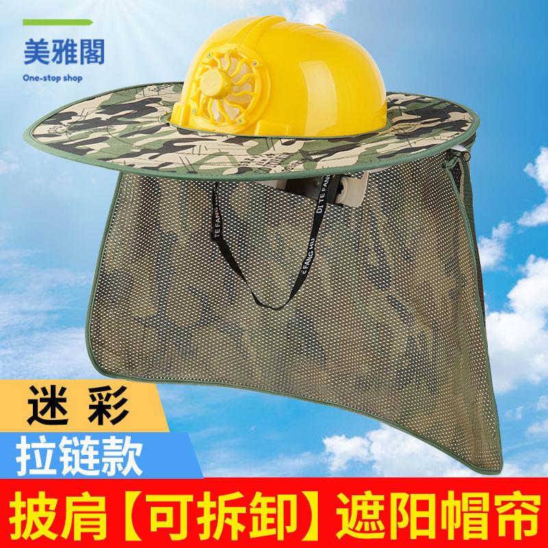 太陽能風扇 安全帽 工地施工防曬防砸透氣建筑工程夏季安全勞保頭盔myg9022