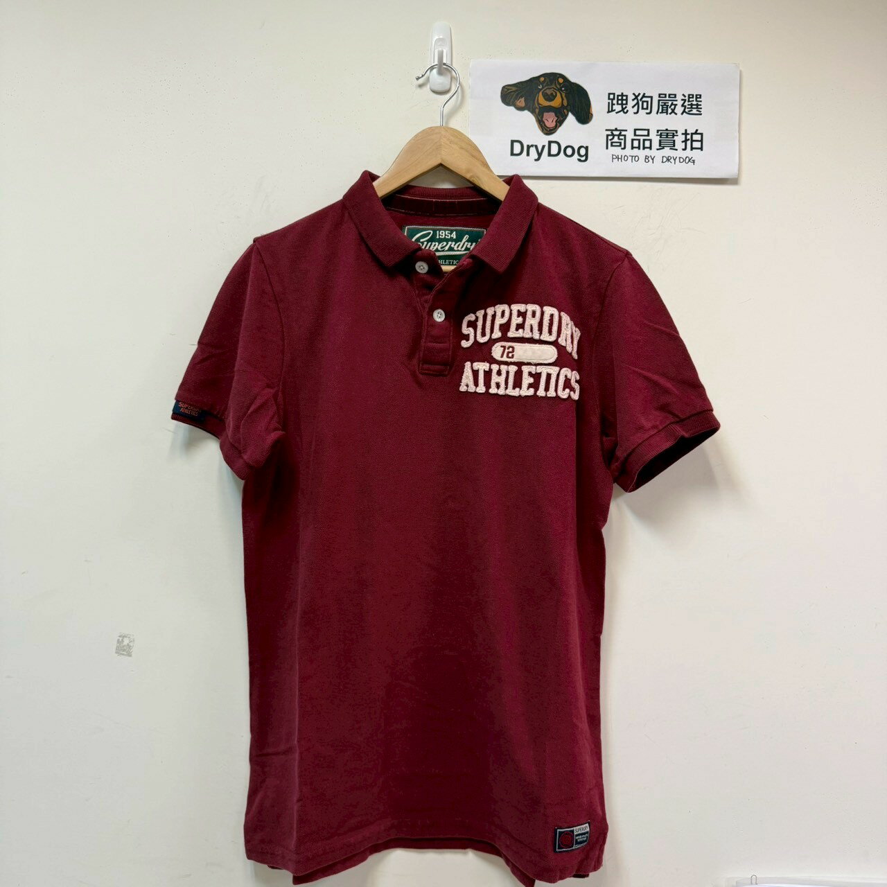 跩狗嚴選 極度乾燥 Superdry Polo 經典 有機純棉 復古古著水洗風格 酒紅色 Polo衫 貼布 網眼 素T 短袖 上衣 白字