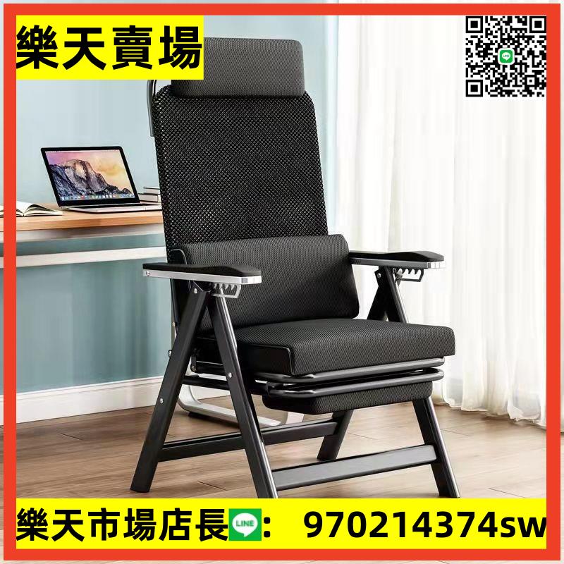 躺椅辦公椅午休舒適靠背電競椅護腰久坐可躺家用現代電腦折疊椅子