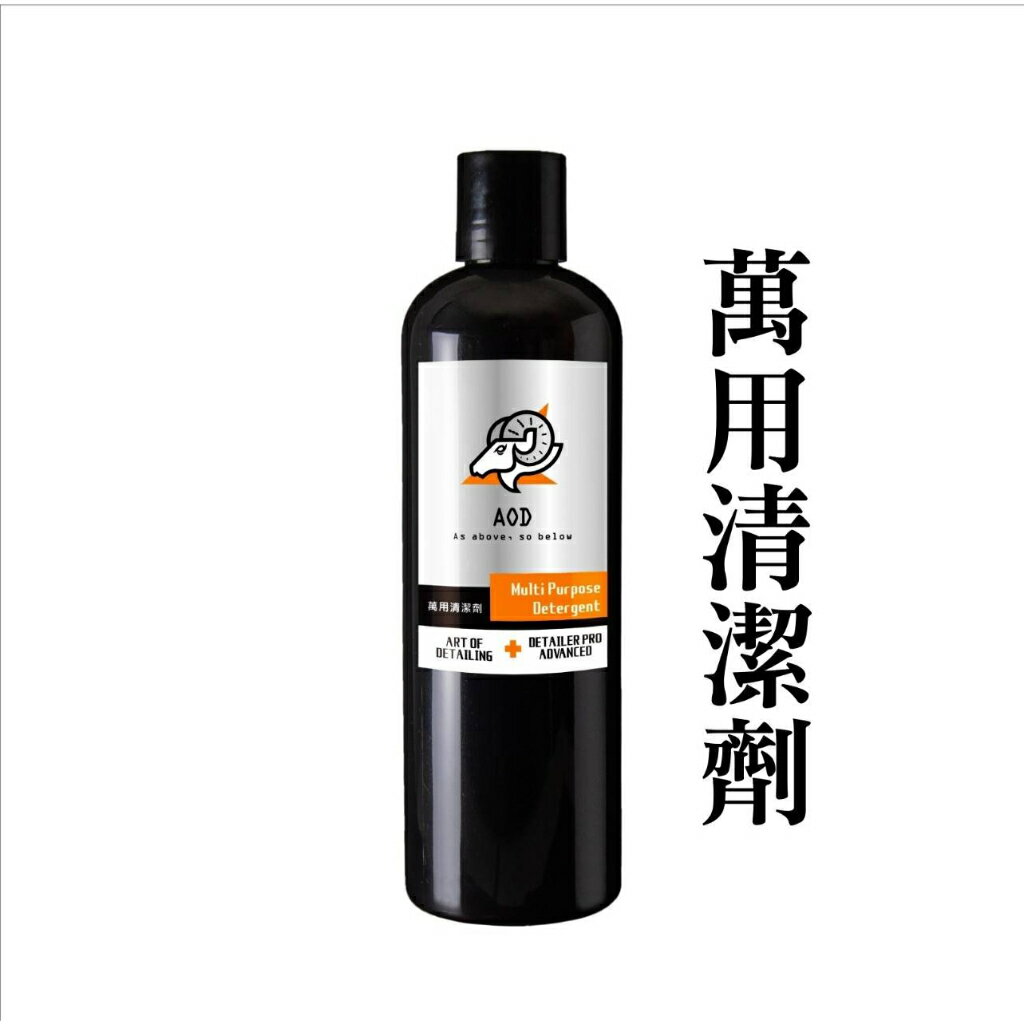 台北益昌 新品上市 萬用清潔劑 可搭配 洗車機 使用