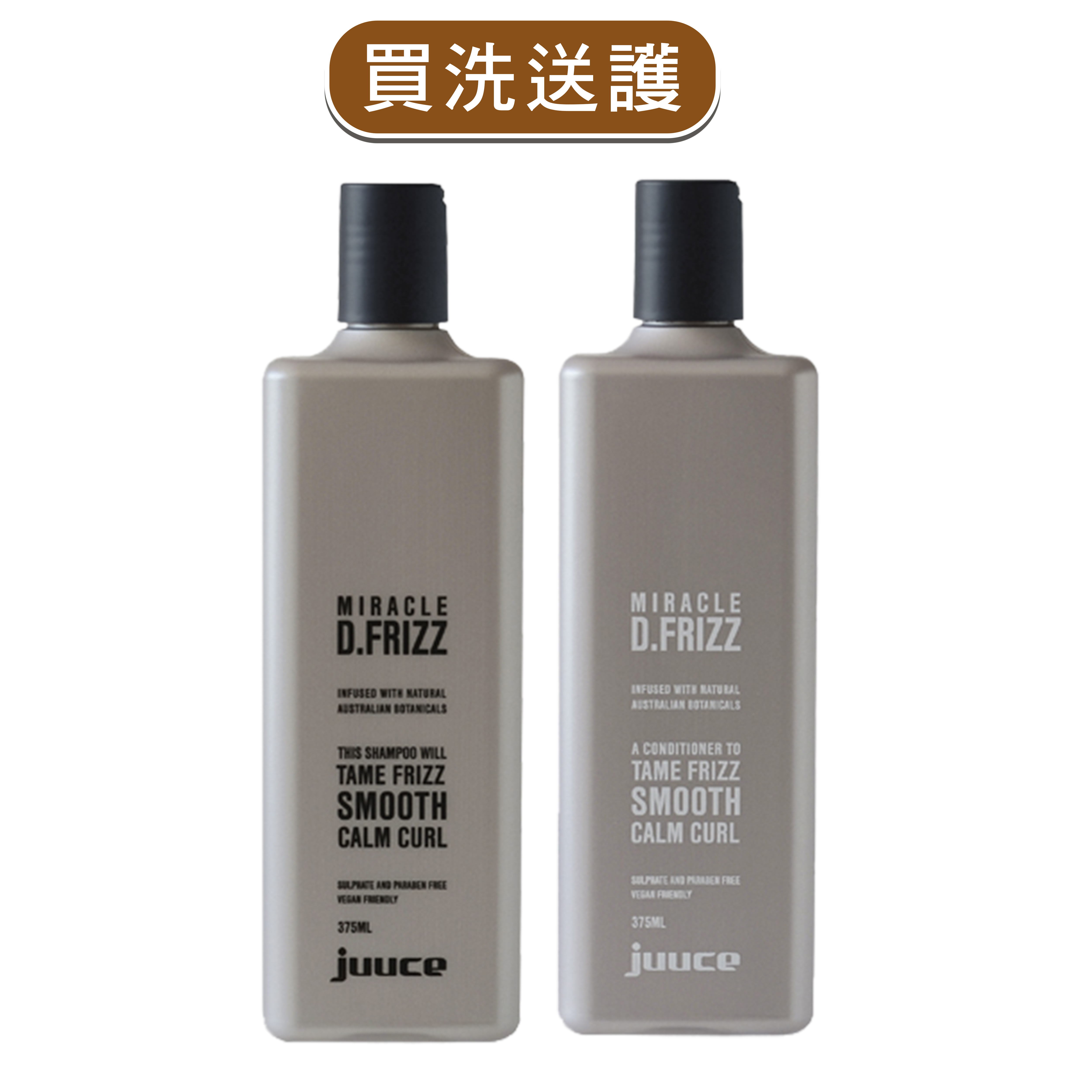耐克斯*juuce抗糾結奇蹟洗髮精+護髮素375ml〉蘊含滋養的活性成份和天然植柔順劑【澳洲原裝進口】
