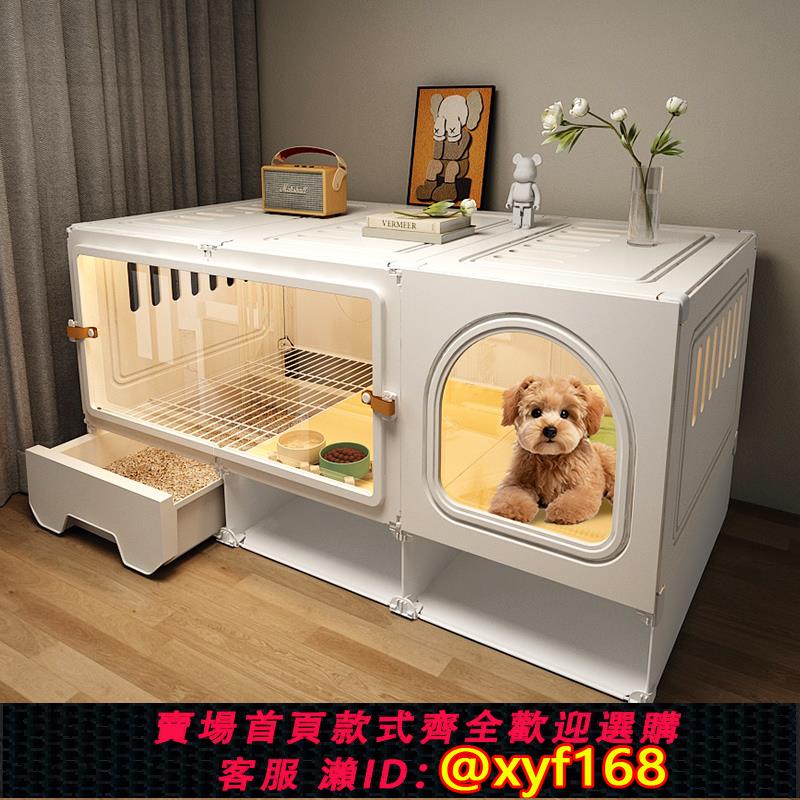 {可打統編 保固一年}狗籠子小型犬帶廁所分離狗窩一室一廳一衛廁所一體寵物狗別墅室內