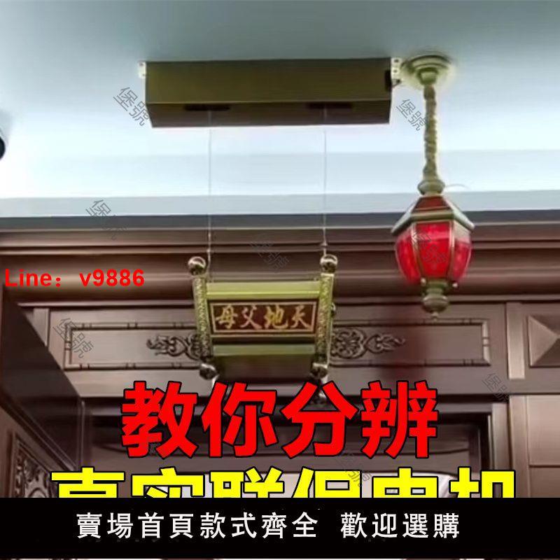 【台灣公司 超低價】下架山天公香爐架子天公爐電動升降機天公燈香爐 純銅 全銅 0