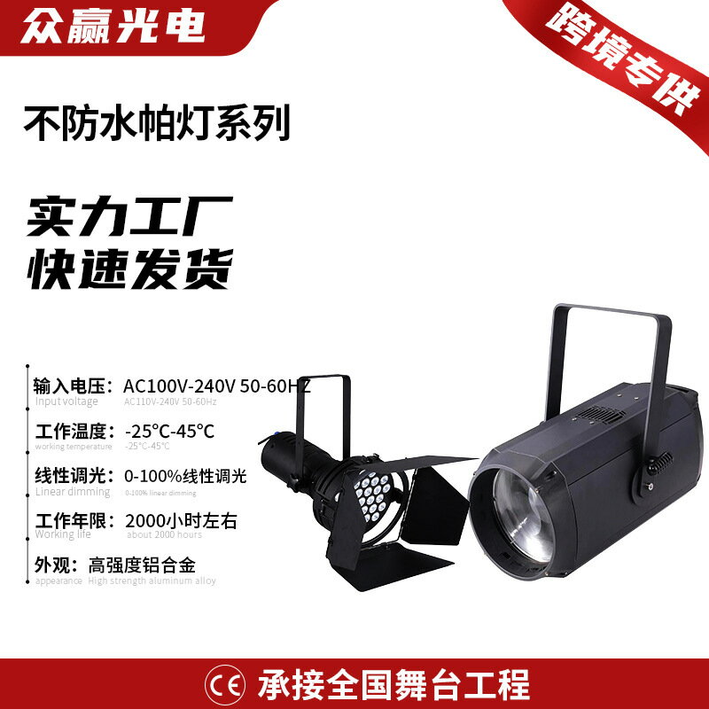 【臺灣公司 可開發票】智慧室內LED打光燈 COB調焦面光燈 彩色染色帕