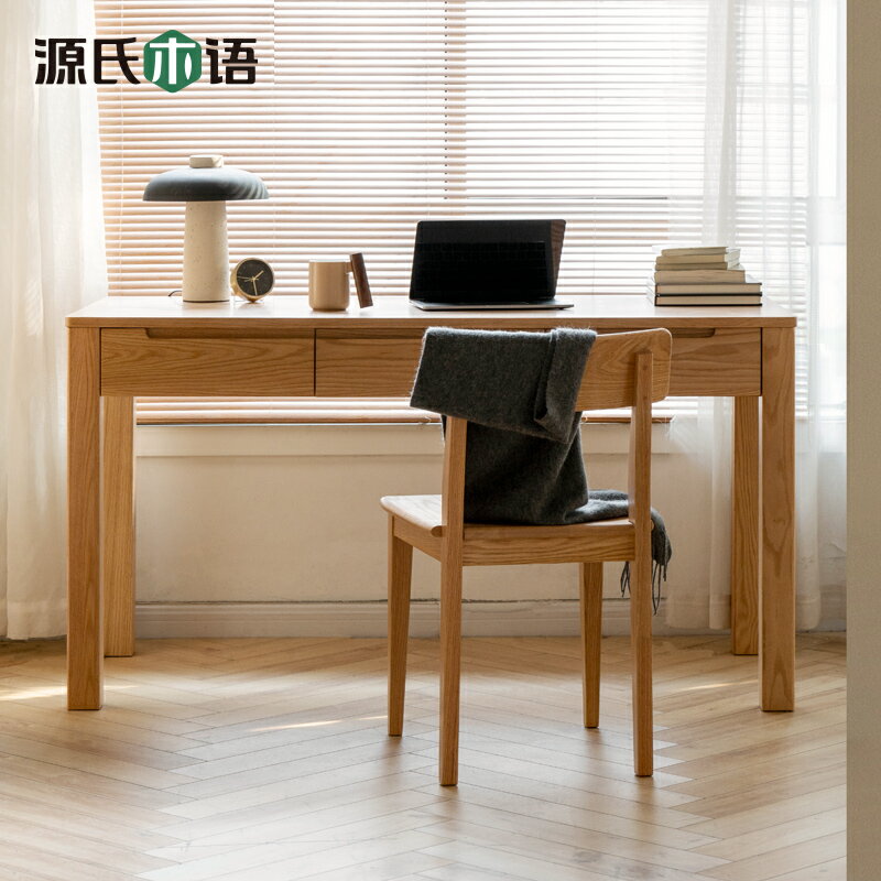 源氏木語純實木書桌簡約橡木1米學習桌北歐辦公書房電腦桌