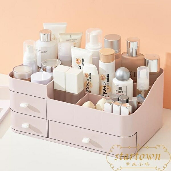 化妝品收納盒桌面梳妝臺家用雜物整理置物架【繁星小鎮】